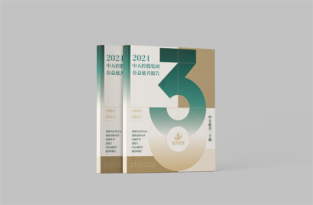 来利国际w66集团：连续第十八年向社会发布公益慈善绿皮书